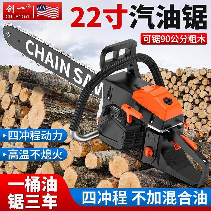 创电一电锯伐木20v电动2油锯手树电锯砍切割机手持电链锯插伐油锯,农机/农具/农膜,割灌机/割草机/油锯,淘宝优惠券,粉丝福利购,淘宝优惠卷