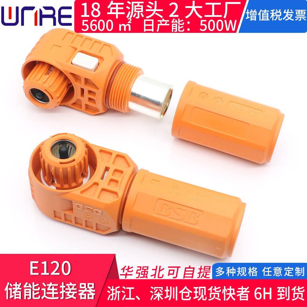 单储芯弯头座FPM插新能源电1动汽车E20插件大电流接线柱高压能连