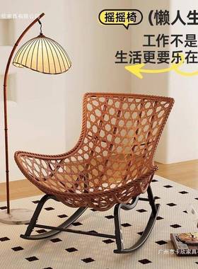 AL312摇摇椅椅家用阳台闲躺防藤编制龙虾椅单躺人客厅成休人户外