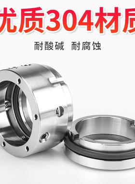 527机械密封GTZ大水/泵水封合金-37540/50/60全/0配件密封圈轴封