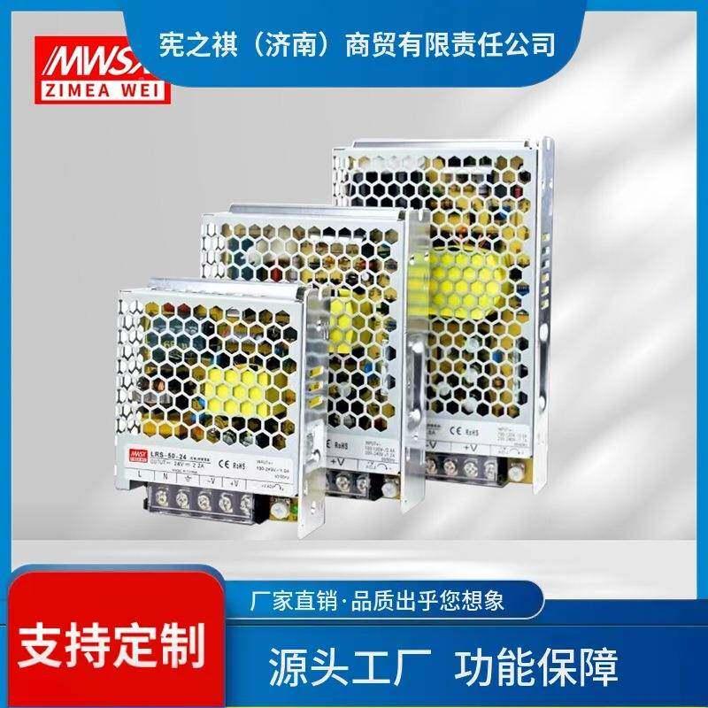 询~LRS-15W5/5/50/375/200/150/200/3510/450/50LRS0/600转直流开