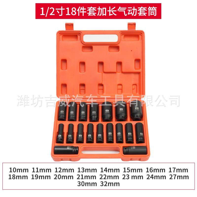 跨境加长气动套筒8件套1/2动套筒442头筒电气动套1装大飞套套筒扳