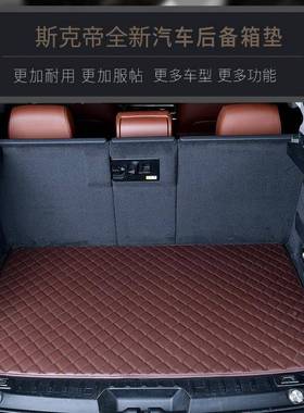 专车汽车后备箱垫皮箱全箱平垫后革010016尾箱底垫改装用品帕垫纳