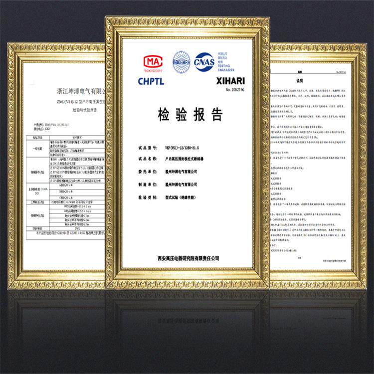 VS1(Z配N63A)12630-25户内真-空断路器手式10KV高车压高VS1-12/6