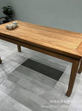 榆木木茶桌复古现代简约家用老条桌办公会HUP议洽长谈桌喝茶茶桌
