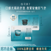 抗皱保湿 花西子好气色早晚面霜1.5g 2试用装 紧致滋润