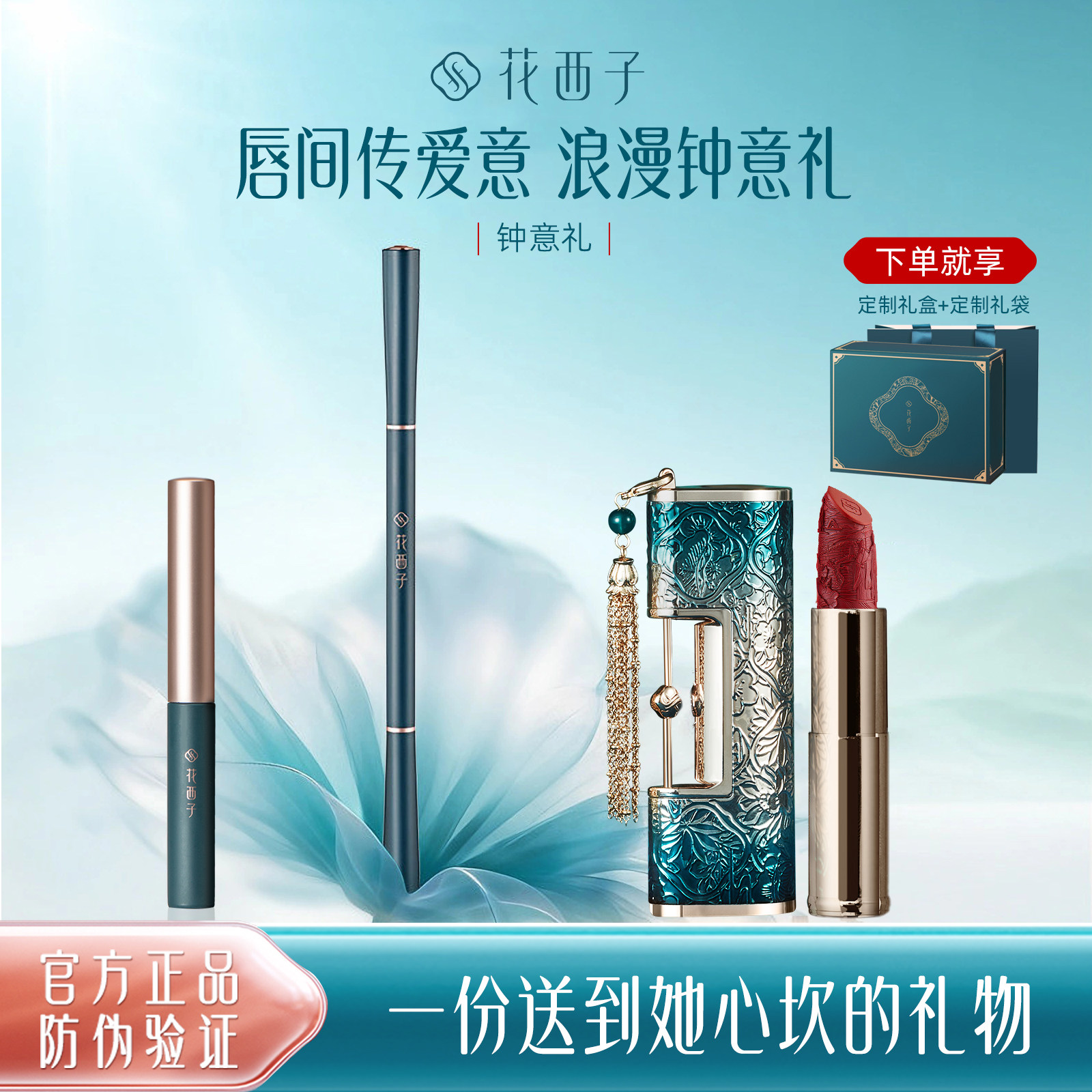 花西子化妆品组合礼盒送女友