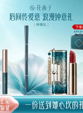 花西子化妆品组合礼盒送女友