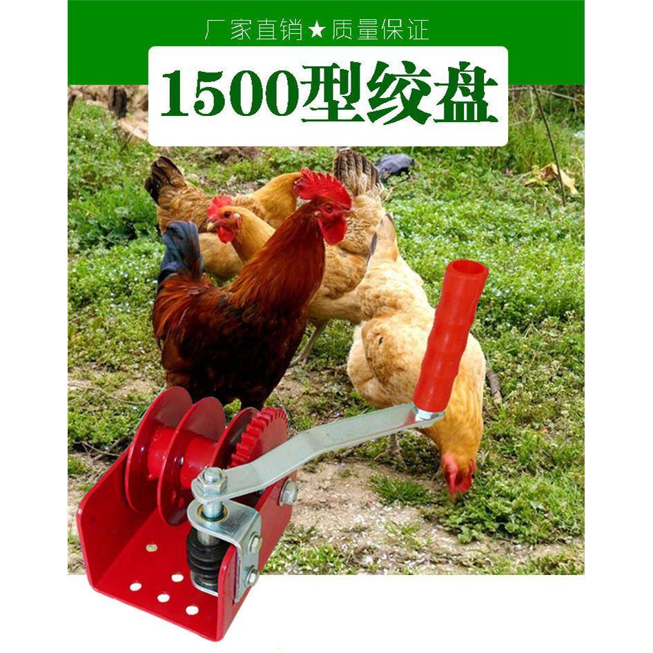 鸡自动饮水器升降盘养绞殖大棚卷帘机大棚绞通风窗用FXR盘水线绞