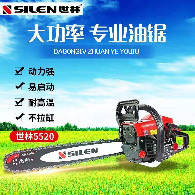 宇森0世林55900552X58X4伐木锯汽油锯大功率家NDQ用链锯砍树机,农机/农具/农膜,割灌机/割草机/油锯,淘宝优惠券,粉丝福利购,淘宝优惠卷