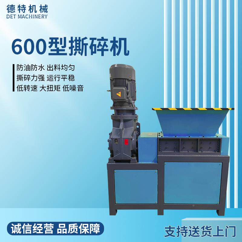 生厨余餐600型撕厨碎垃圾活处理设备单撕轴碎机小型粉机骨头蔬菜