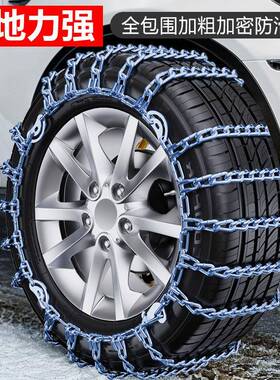 3系无品牌/5系1系2系X1X2轮X3XX5X6汽车胎4防滑链铁链suv轿车
