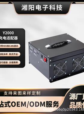 湘阳110VVAC95722VAC3元80VAC输入三锂电67.2V50A大电0流输出24100A