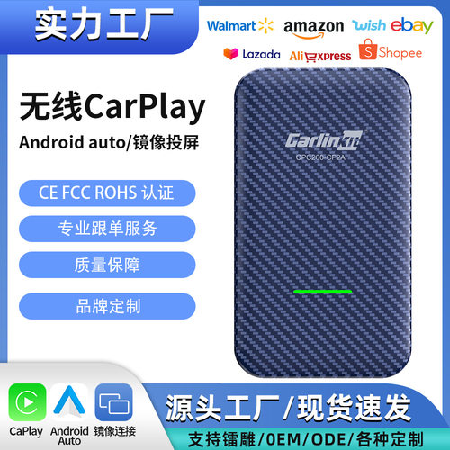 跨境工厂源头 有线转无线carplay安卓auto转换盒车载导航汽车盒子