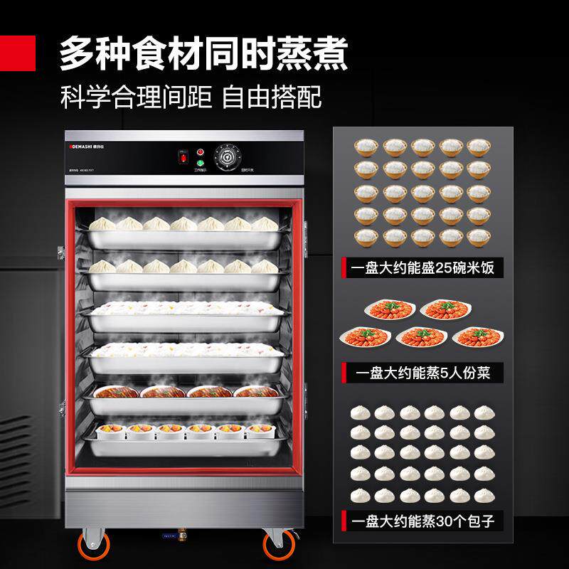 玛仕蒸饭柜商定时电蒸QJR箱食堂用蒸德热饭车电蒸菜机馒头饺子蒸