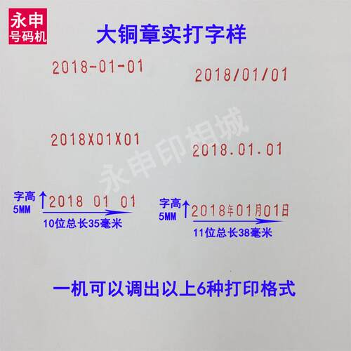 促销铜年月日印章日期打码机生产时间章大号可调数字打号机