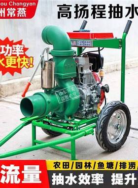 常州常燕2柴油压井一泵农用灌溉水泵.5藕寸抽水机挖喷灌GDE滴灌体