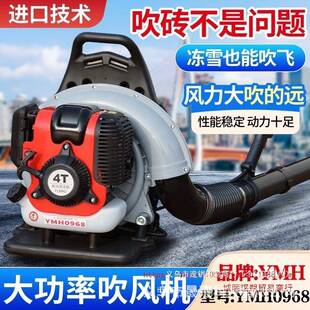 汽油火风机吹背负程四冲程森林树叶大功率式风力BBD灭机大棚吹雪