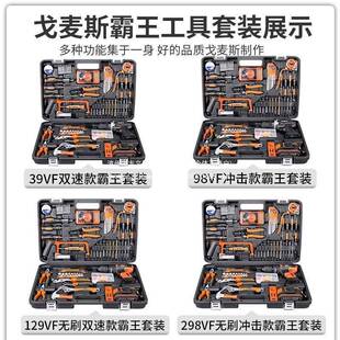 戈麦斯工具箱家用套装多功能五金电工维修组合大全工具电钻全套