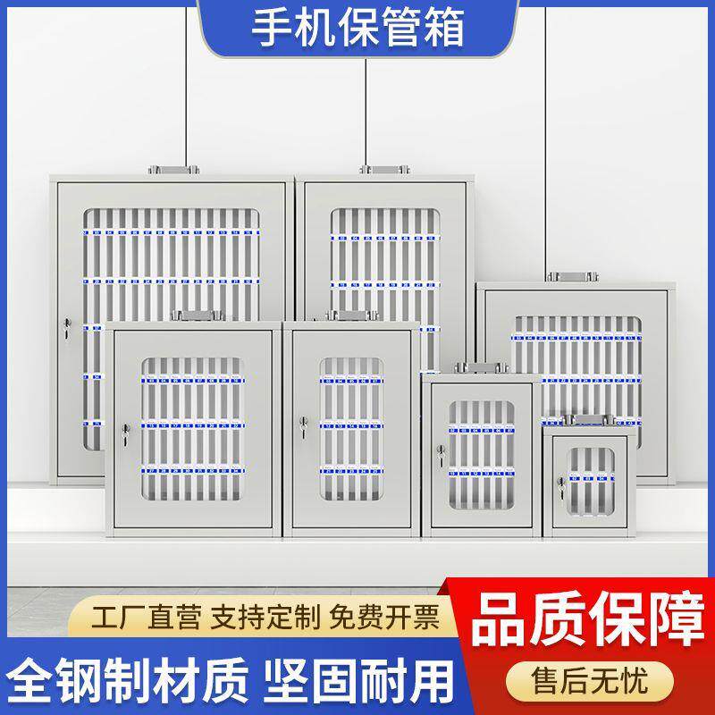 制箱手机存放保管壁挂柜式储存柜钢带锁学校会议室员工多格存OMQ