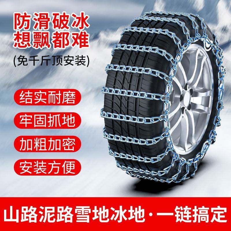 长安逸动XTCS35CS5S7C55C悦S15C123X70翔V3V7专用汽车轮胎防滑链