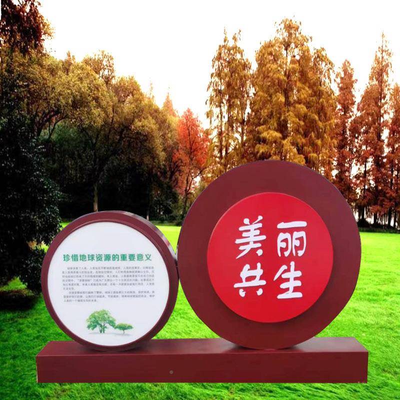 景区漆户20221227外烤识温现馨提示牌标文创小品货