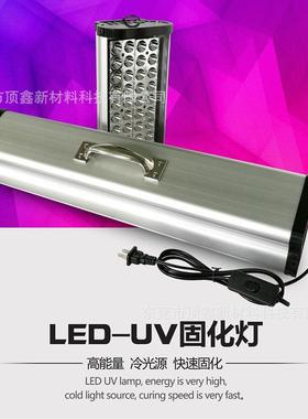 现货UV紫外线LED灯VUVU炉手提式VUV灯灯U胶光固化紫灯