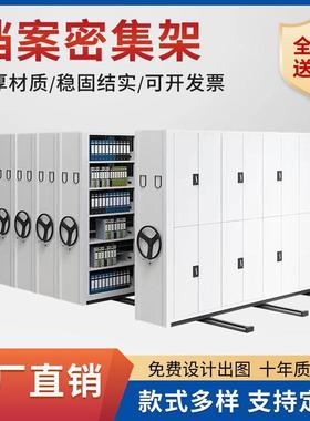 GAK档案室密集架电动件智能密集柜柜手摇式资档料架文柜移动案凭