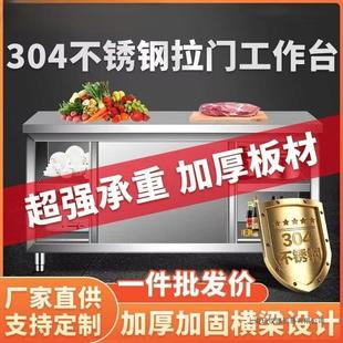 043整体焊加厚不锈钢工作台商用餐饮切菜橱柜接免厨组装 房操KZK作