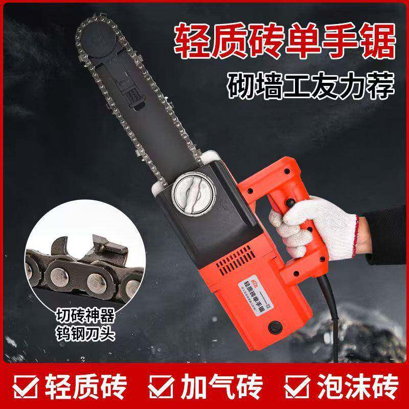 轻质砖砖单手加气块切锯砖LWP机泡沫砖锯切割大白手持式切割锯
