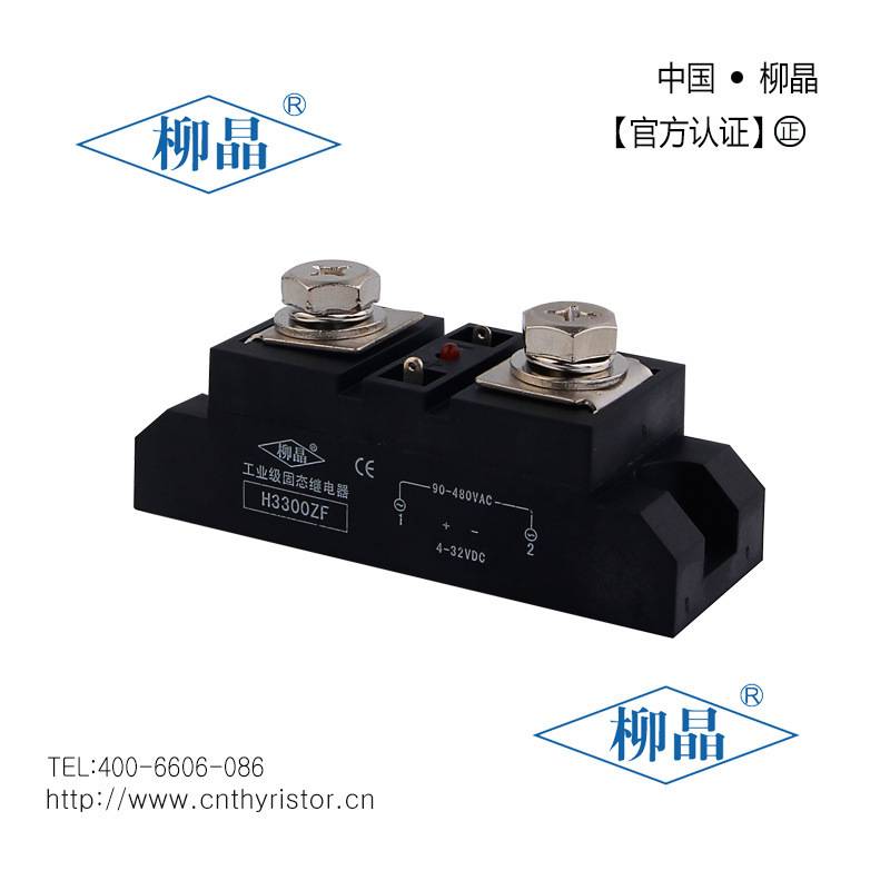 300A单相固态继电器 H3300ZF 工业级固态继电器
