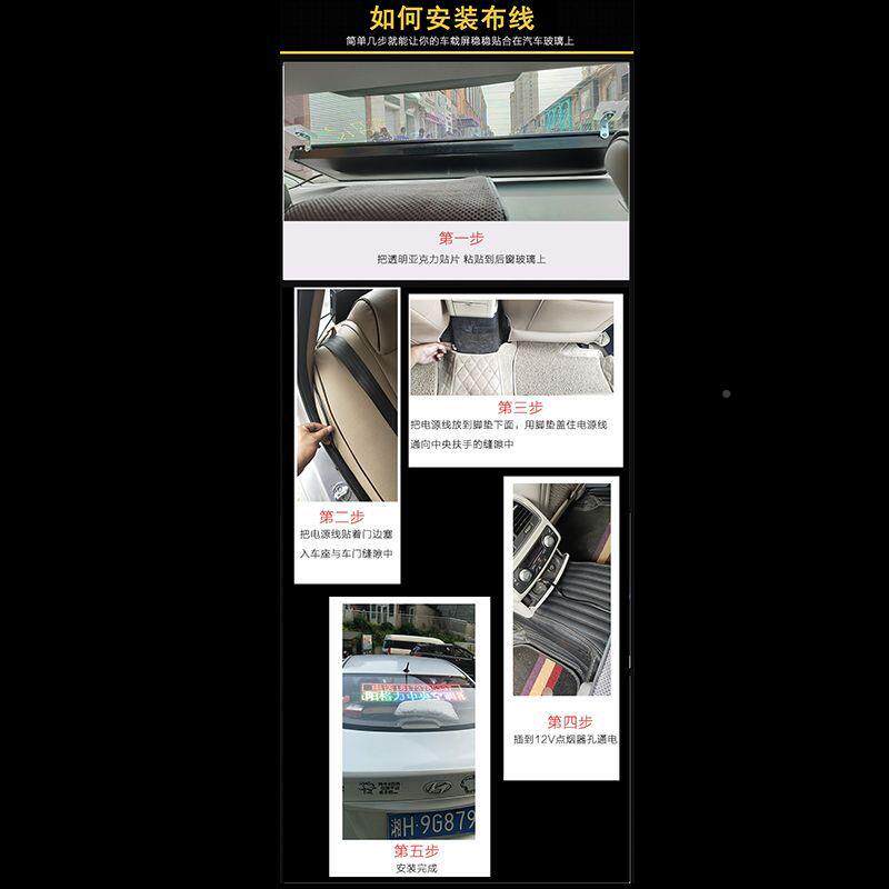 F动iK载led显示屏汽车内后窗玻璃滚字12vNcTGWwHA电车子广告屏手