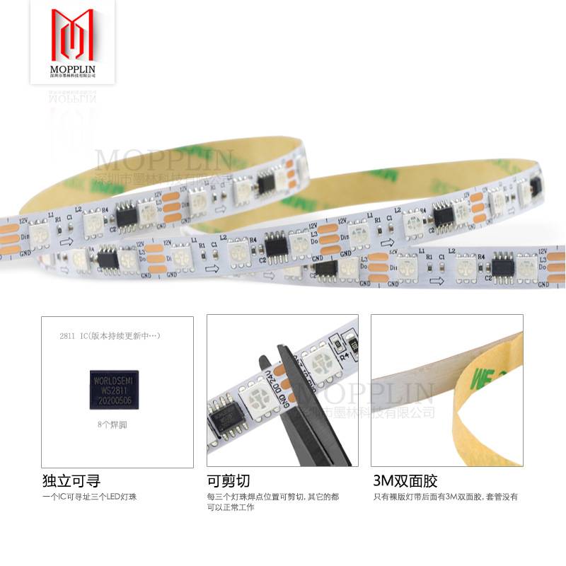 12V伏幻彩灯条 5050全彩72灯 WS2811灯带84灯24V炫彩流水跑马灯带