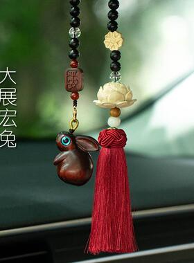 匠人兔年15930命汽车挂件车内吊新饰2本026款兔生肖平安车年载挂