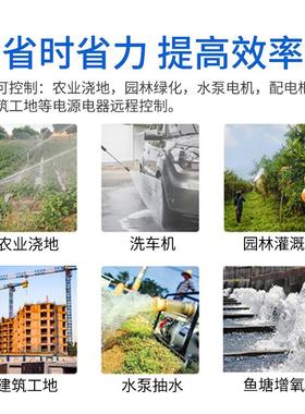 开正遥实220V两路控开大功VPM率油泵断电关关智能遥控