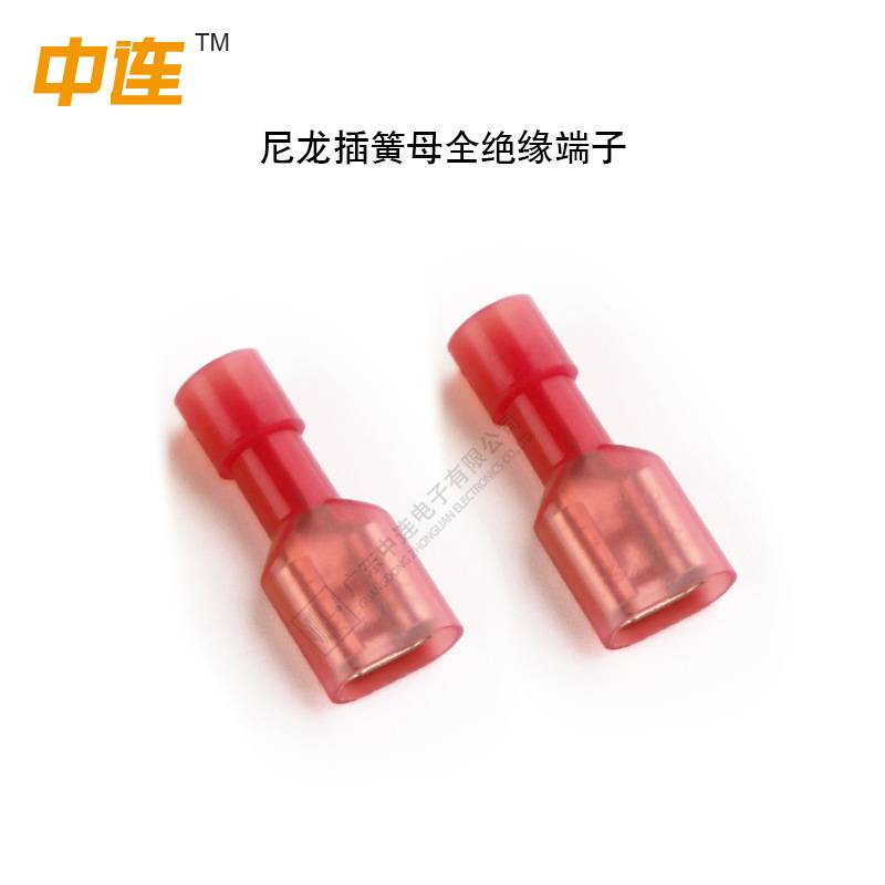 中连厂家FDFN5.5-250尼龙绝缘插片6.3母全绝缘接头 接线端子