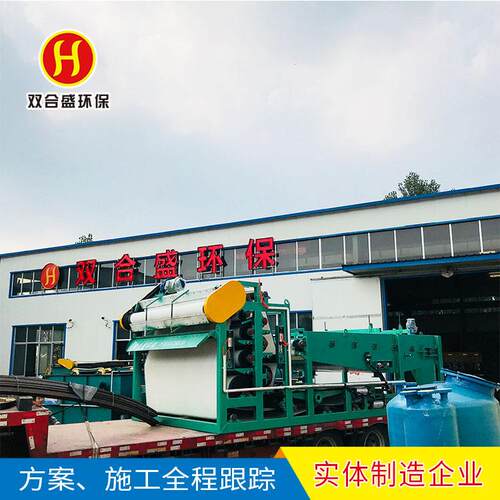 专业制造源工厂S-YL洗砂泥浆脱水机带式压头滤机洗沙污水处理设备