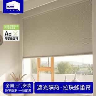 办?免孔巢帘卷帘Fh(x}$%p隔热防晒全遮光遮打阳公室蜂卧室电动百