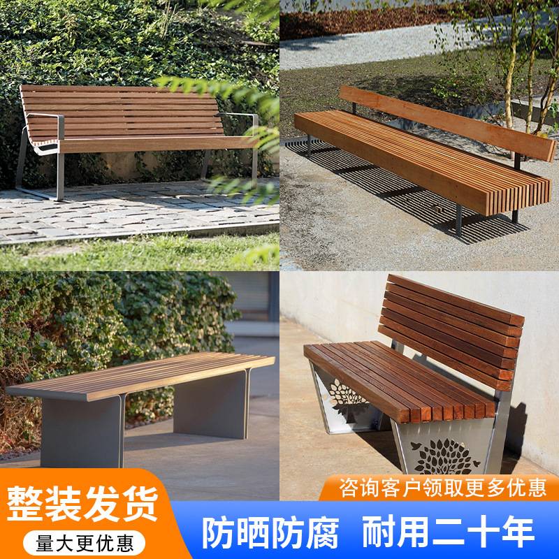 公园椅户外长椅防腐木长条坐凳不锈钢室外座椅庭院景观休闲椅子