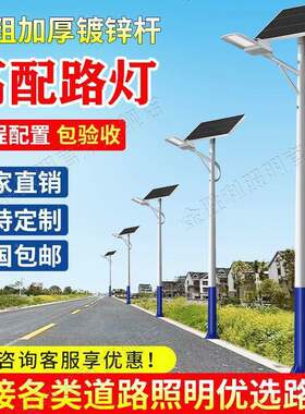 太阳能村路灯户外农工套程全杆子l无品牌/ed大功带率照明灯超亮庭