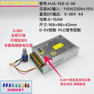 数显SNQ可调压直流开电3源0-36VA1500-36V全4程可调HJS-150-0-关6