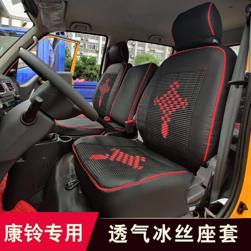 江淮康541铃x5x6货车座套康j6j3威铃帅铃6q3骏铃v68四季铃q冰丝座