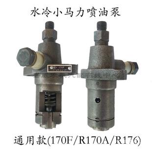 单缸柴油机高压油泵喷油泵总成R1常7A16柴0ZIY4马力小型柱7塞