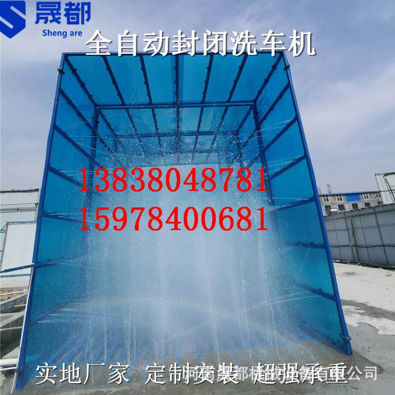 工无品牌/地洗车洗车机建工地洗车机筑封机闭式全动洗自车机洗轮