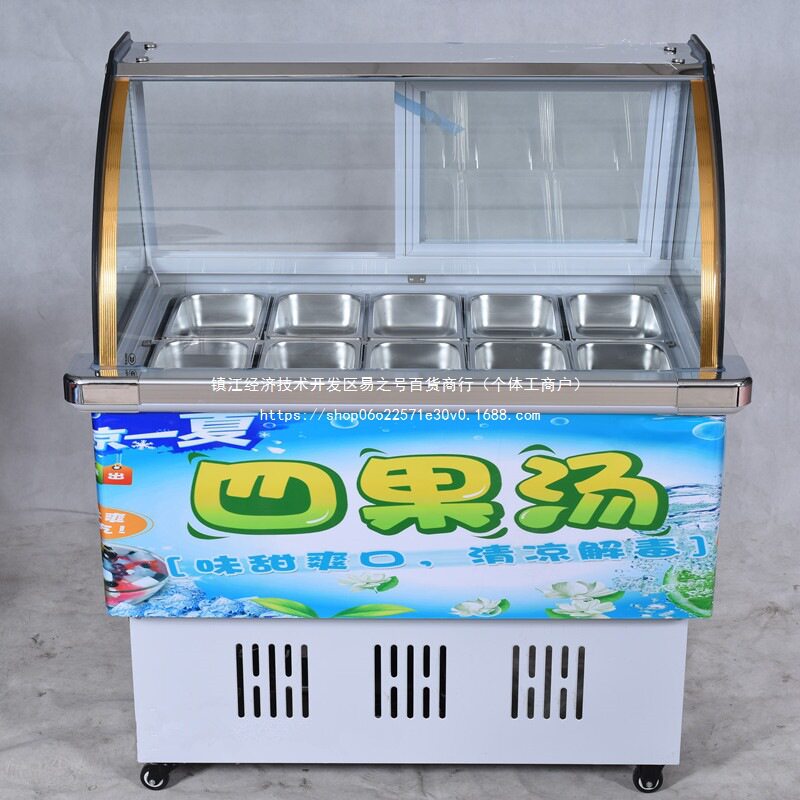 10盒冰粥柜冷藏钵钵鸡水果捞四果汤柜冰粉展示保鲜熟食柜清补凉机