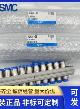 MC多管接头KD20-04/06/0DAY8KDM20S-04/S06/08DM20P-04/06MK/08/2