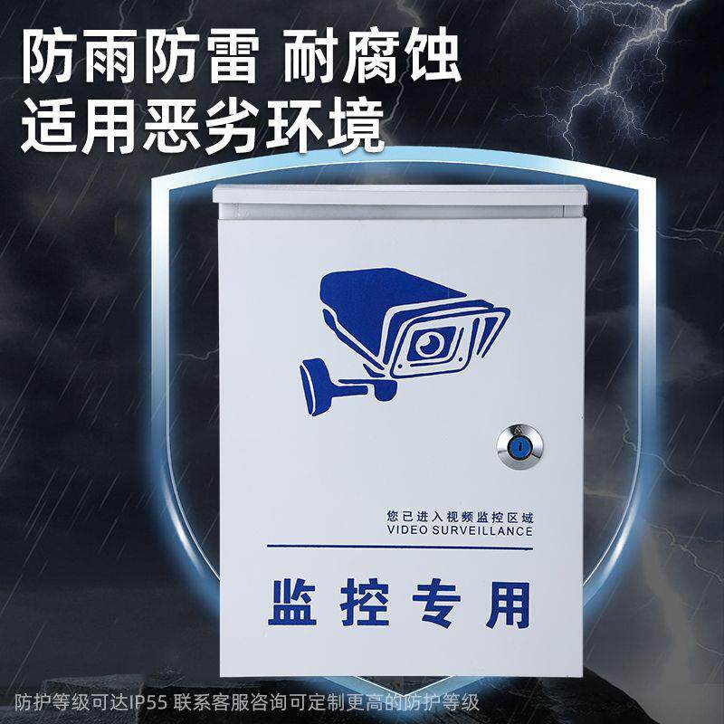 接监箱防水箱室外配电基箱户外控防SNW雨电源盒安防弱电设备线箱