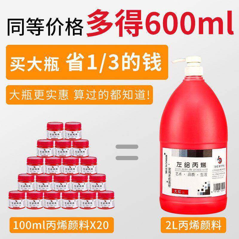 墙DQJ大瓶L丙烯颜料2绘用大桶瓶装室内外手绘彩不掉色专防水套装
