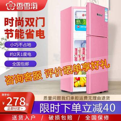冷藏租房厨房省冷冻小冰箱电冰箱电二人香雪海小冰柜家用小型冰箱