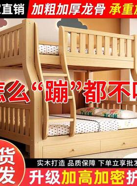 加全木床子母床实上户下铺床二层宿VRP舍厚小型多功能儿童床高低